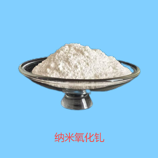 Нанооксид гадолиния